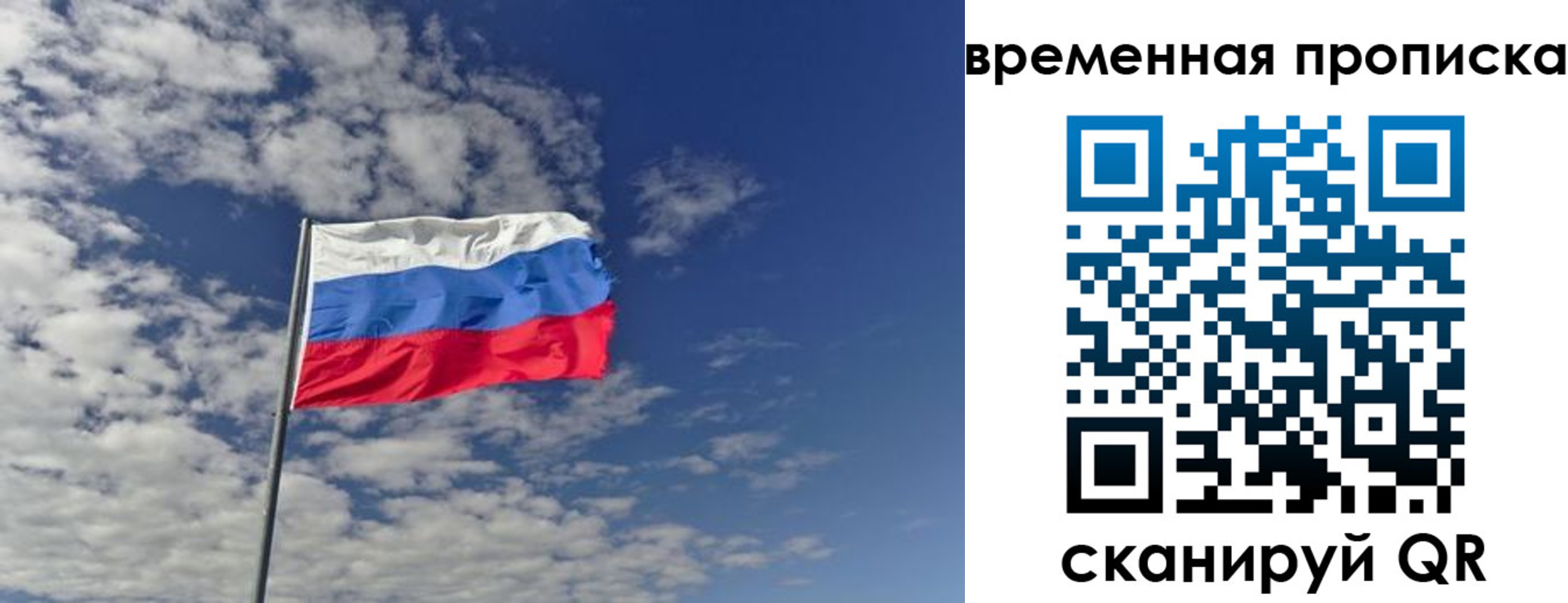 временная регистрация законно в Шуе