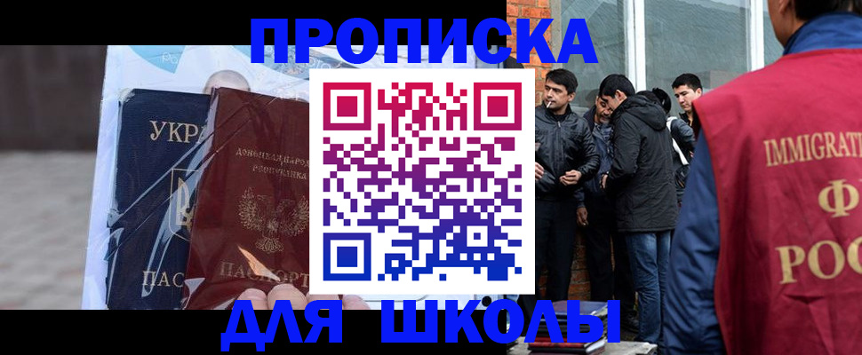 прописка для военкомата в Шуе
