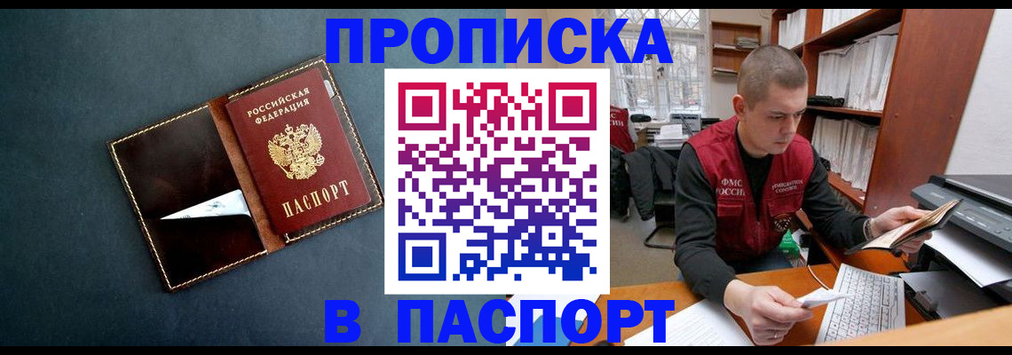 миграционный учет в Шуе