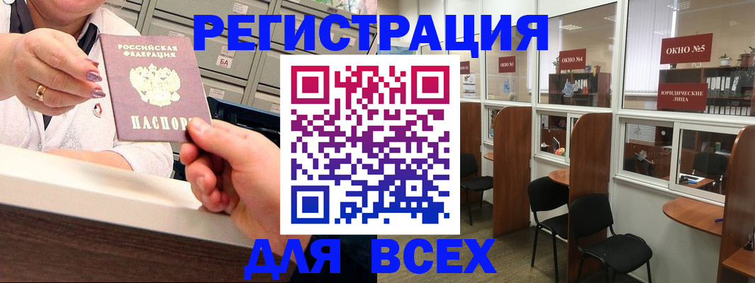временная регистрация купить в Шуе